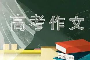 都体：此前受伤的拉比奥特将出战下一轮联赛，他做好了首发准备